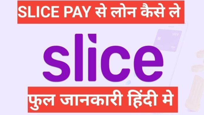 slice pay se loan kaise le